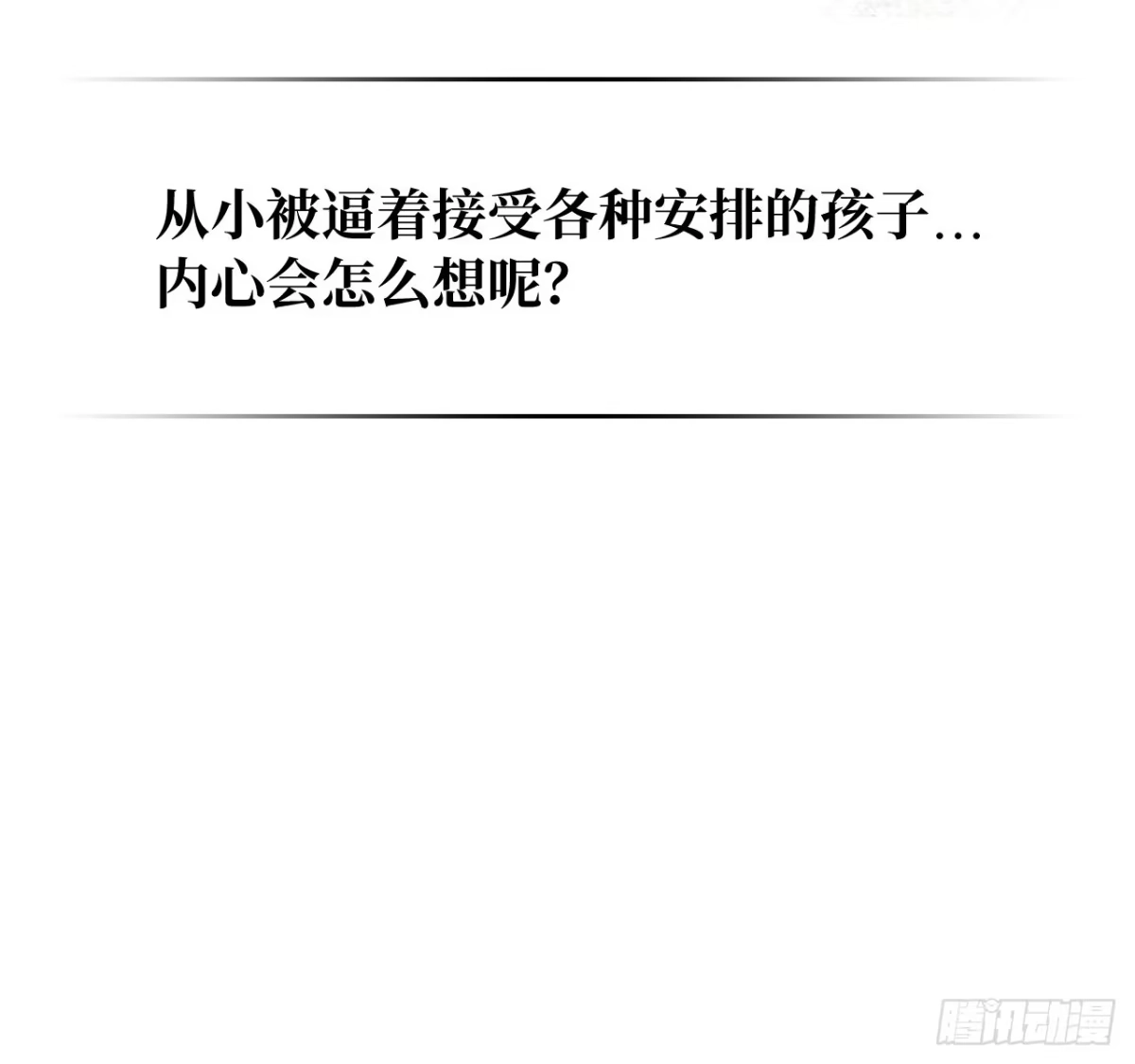 男主，我们不是好朋友吗？ 第04话-两小无猜 第22页