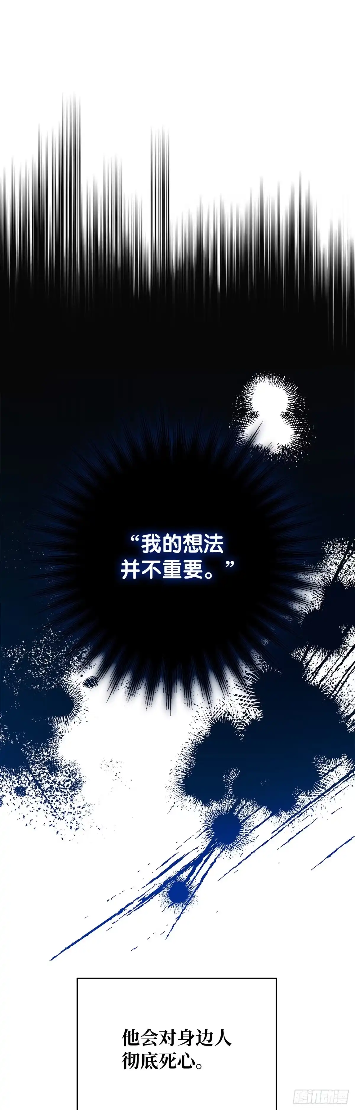 男主，我们不是好朋友吗？ 第04话-两小无猜 第23页