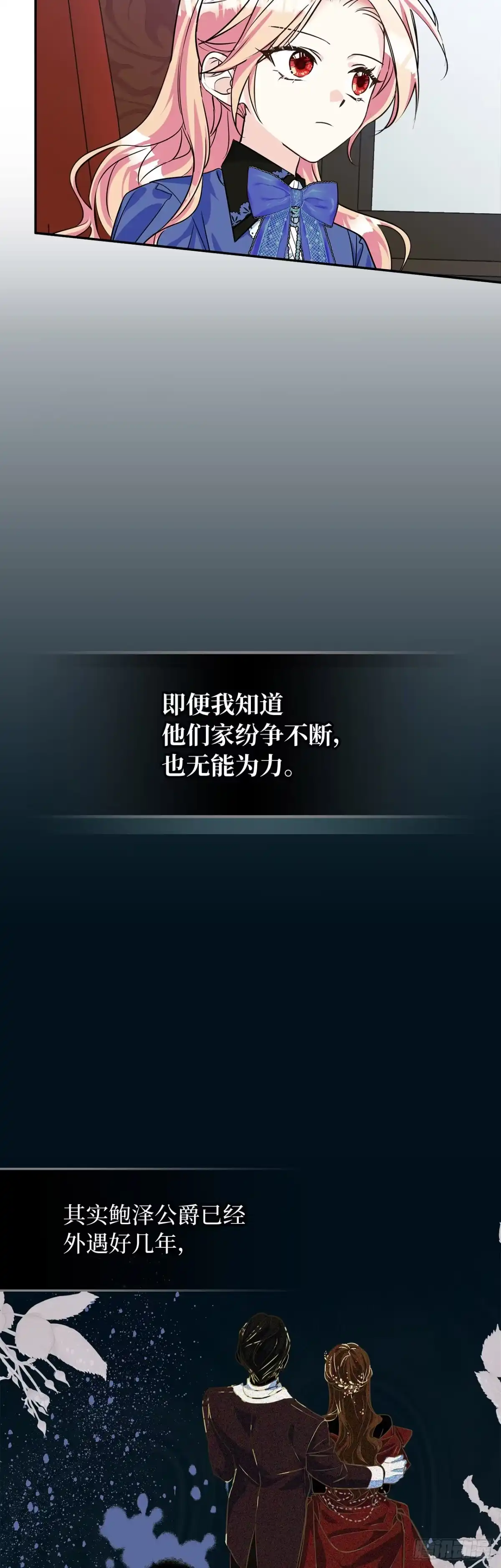 男主，我们不是好朋友吗？ 第04话-两小无猜 第4页