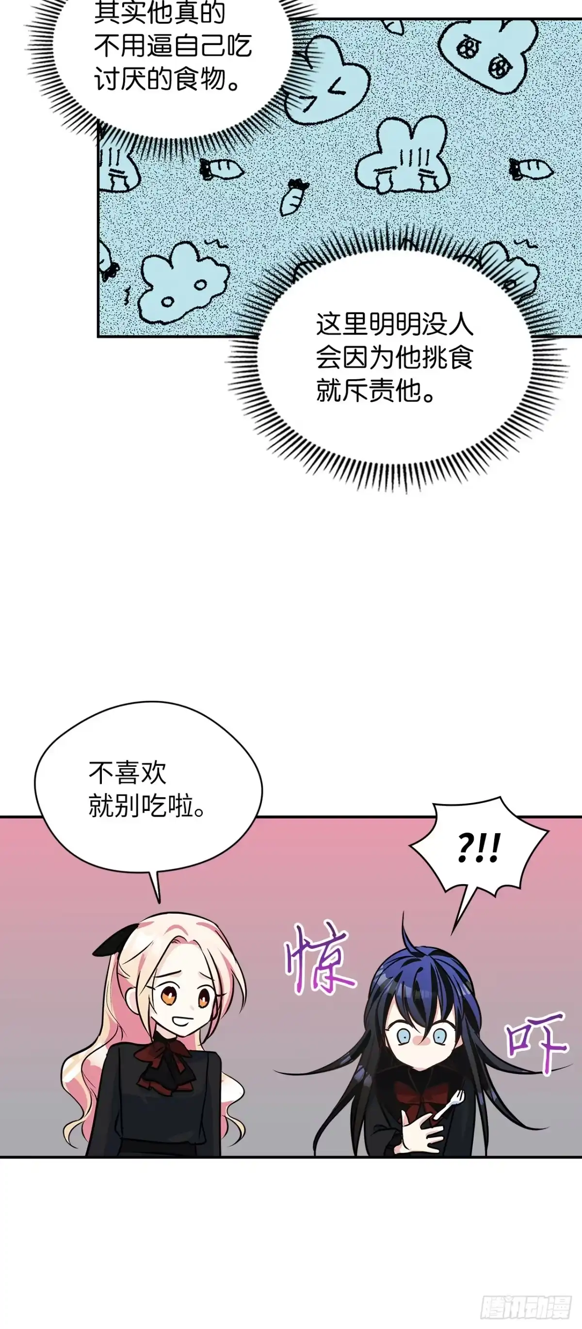 男主，我们不是好朋友吗？ 第04话-两小无猜 第40页