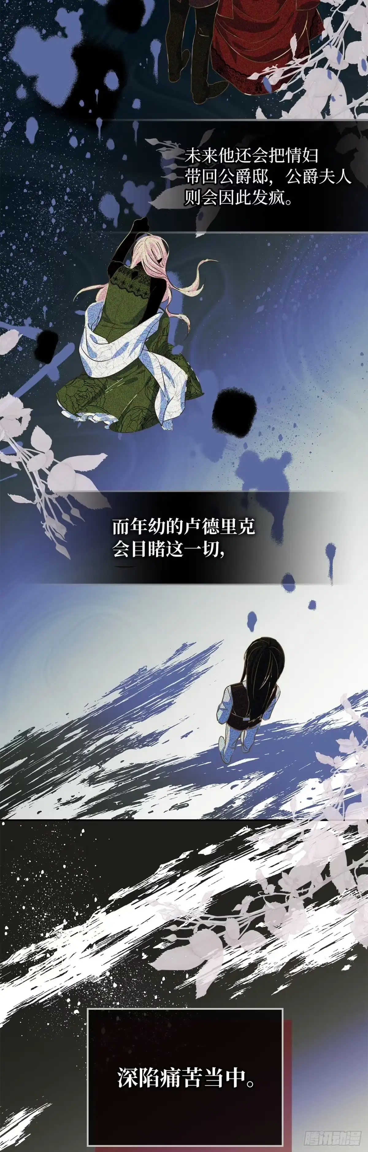 男主，我们不是好朋友吗？ 第04话-两小无猜 第5页