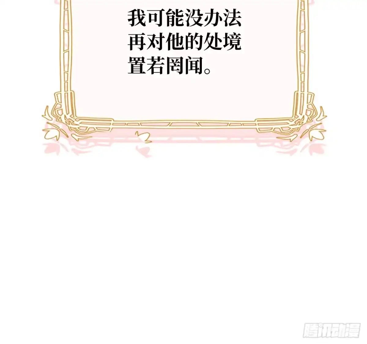 男主，我们不是好朋友吗？ 第04话-两小无猜 第9页