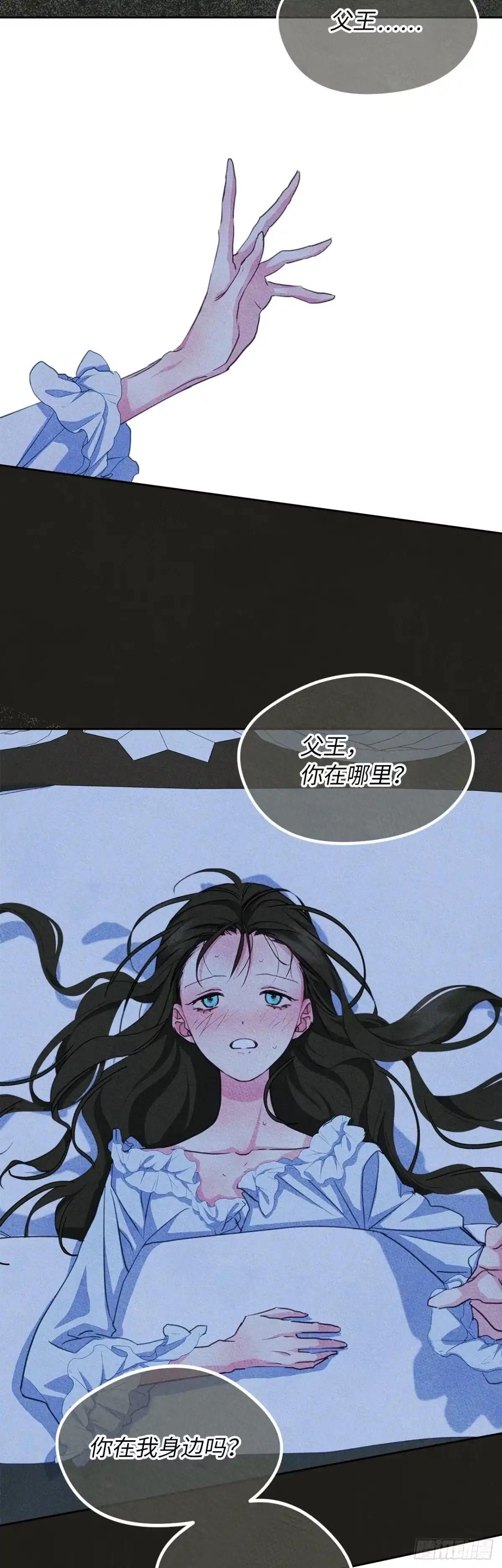 男主，我们不是好朋友吗？ 第68话-不幸的小公主 第28页