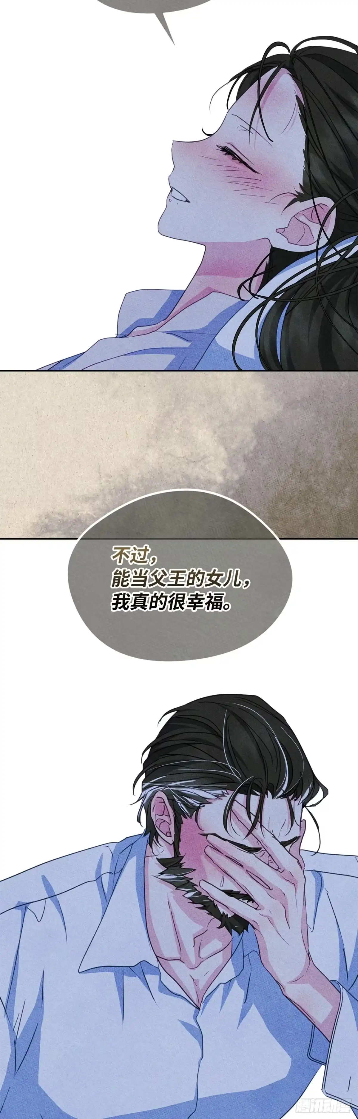 男主，我们不是好朋友吗？ 第68话-不幸的小公主 第31页