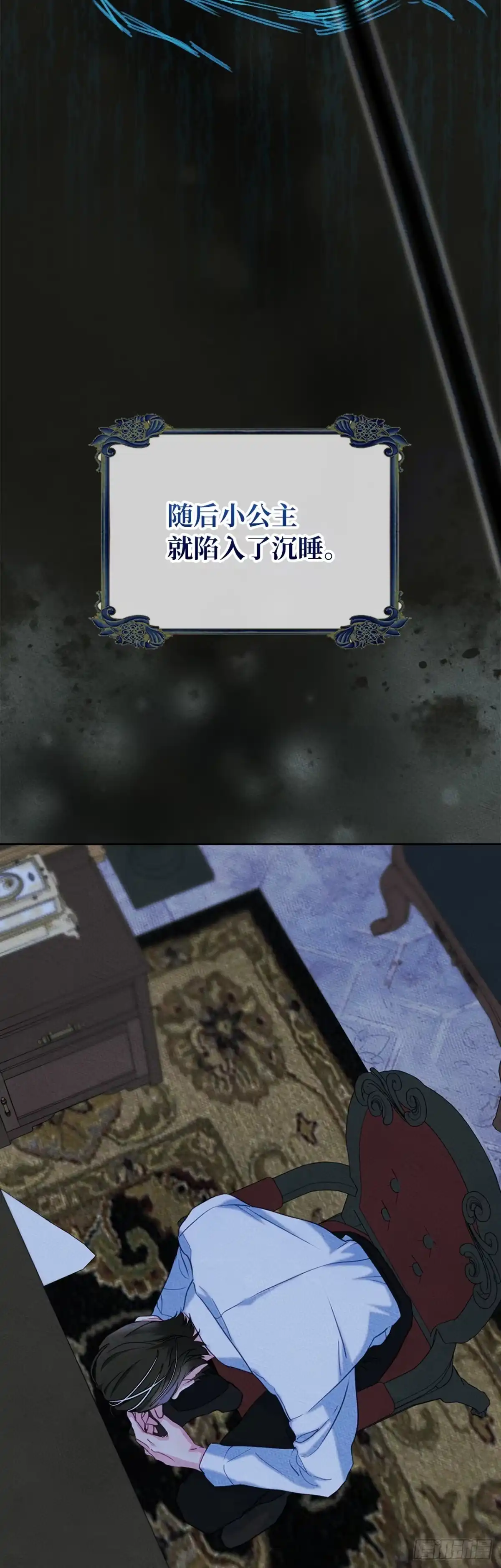 男主，我们不是好朋友吗？ 第68话-不幸的小公主 第37页