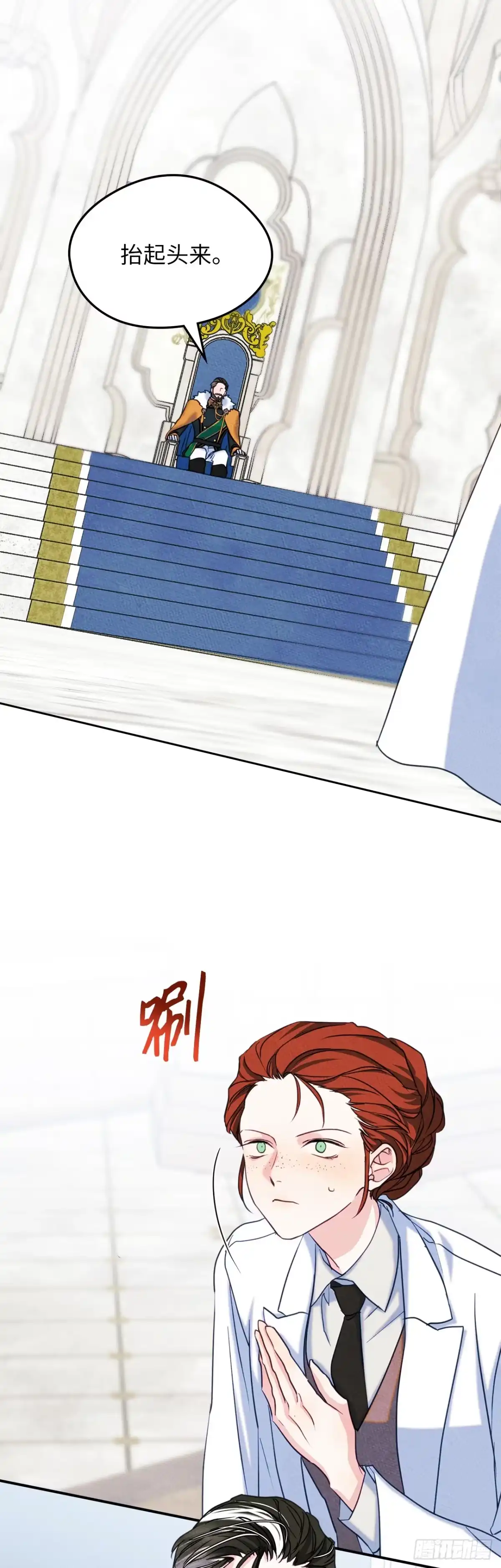 男主，我们不是好朋友吗？ 第68话-不幸的小公主 第43页