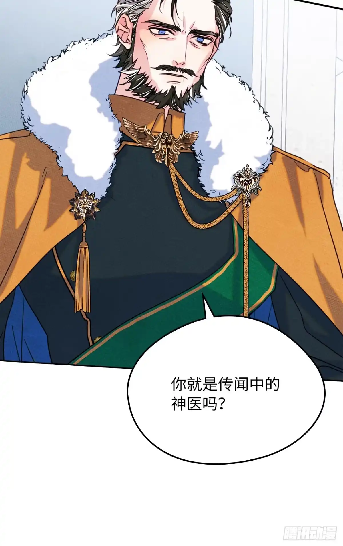 男主，我们不是好朋友吗？ 第68话-不幸的小公主 第44页