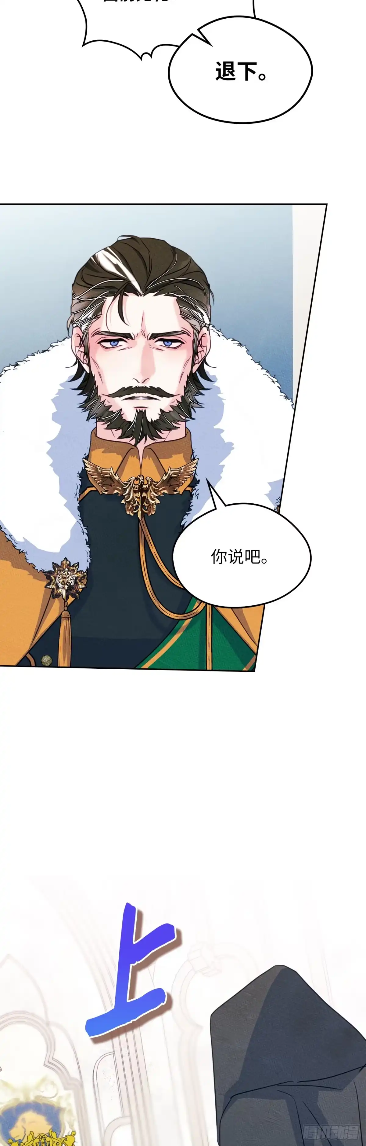 男主，我们不是好朋友吗？ 第68话-不幸的小公主 第47页
