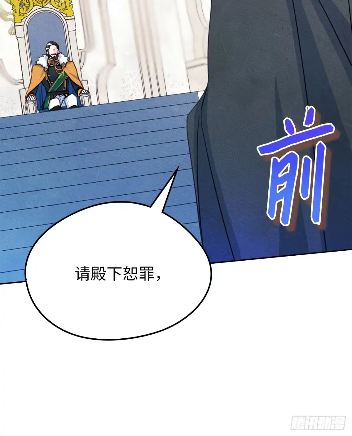 男主，我们不是好朋友吗？ 第68话-不幸的小公主 第48页