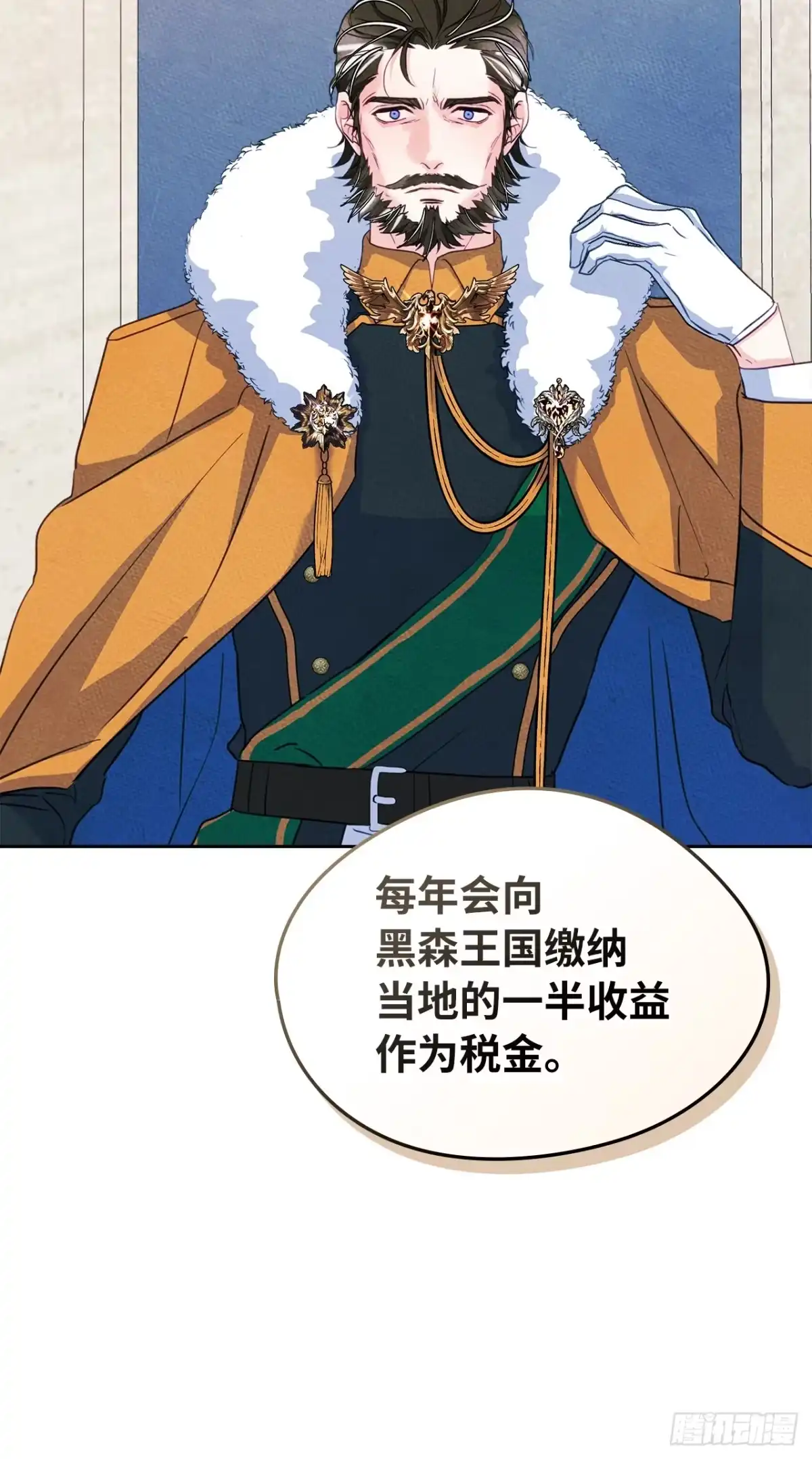 男主，我们不是好朋友吗？ 第69话-变幻莫测 第11页