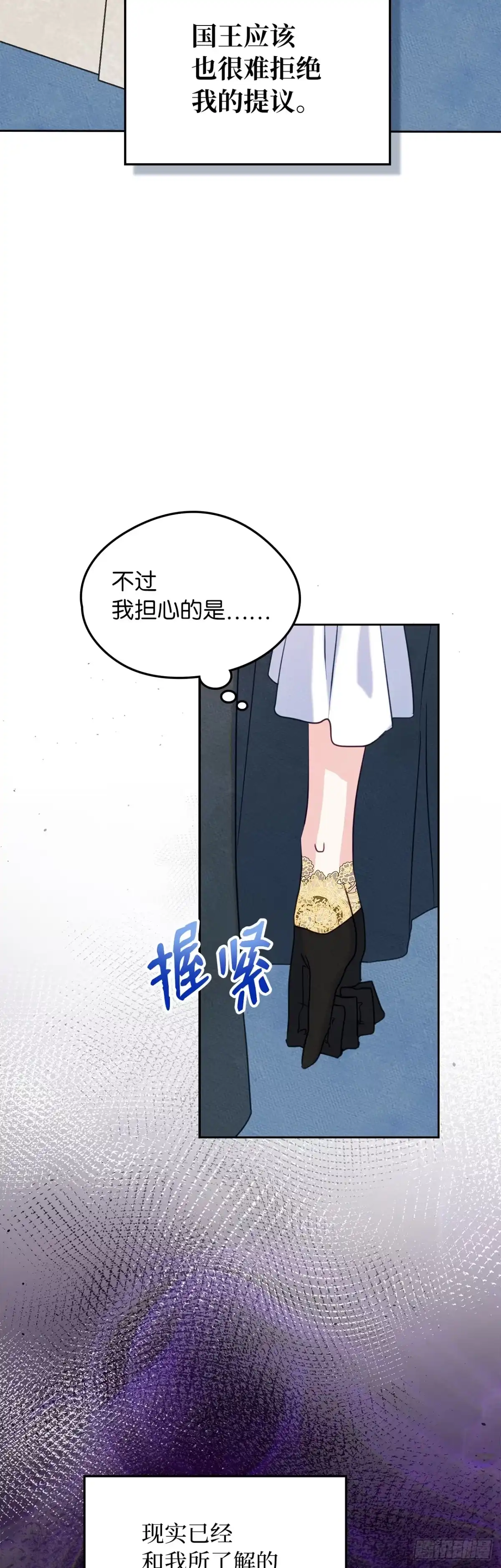 男主，我们不是好朋友吗？ 第69话-变幻莫测 第13页