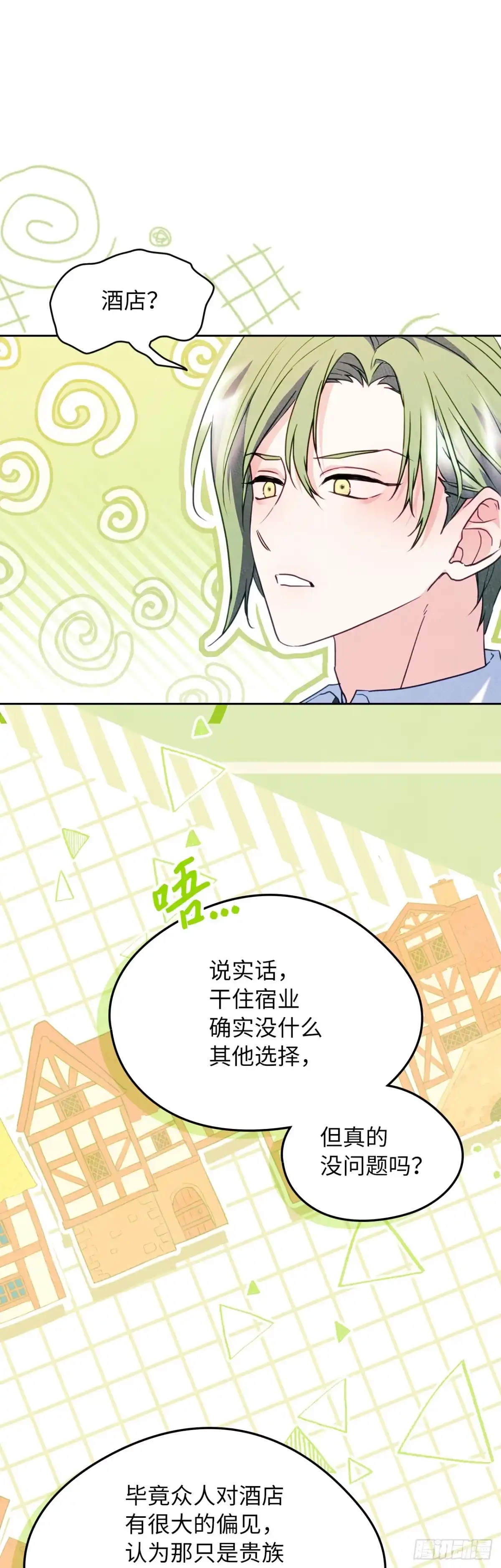 男主，我们不是好朋友吗？ 第69话-变幻莫测 第30页