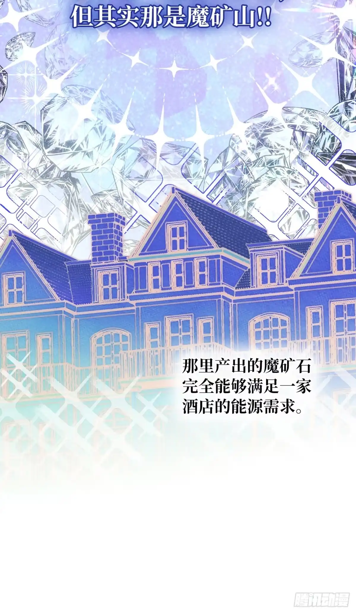 男主，我们不是好朋友吗？ 第69话-变幻莫测 第35页