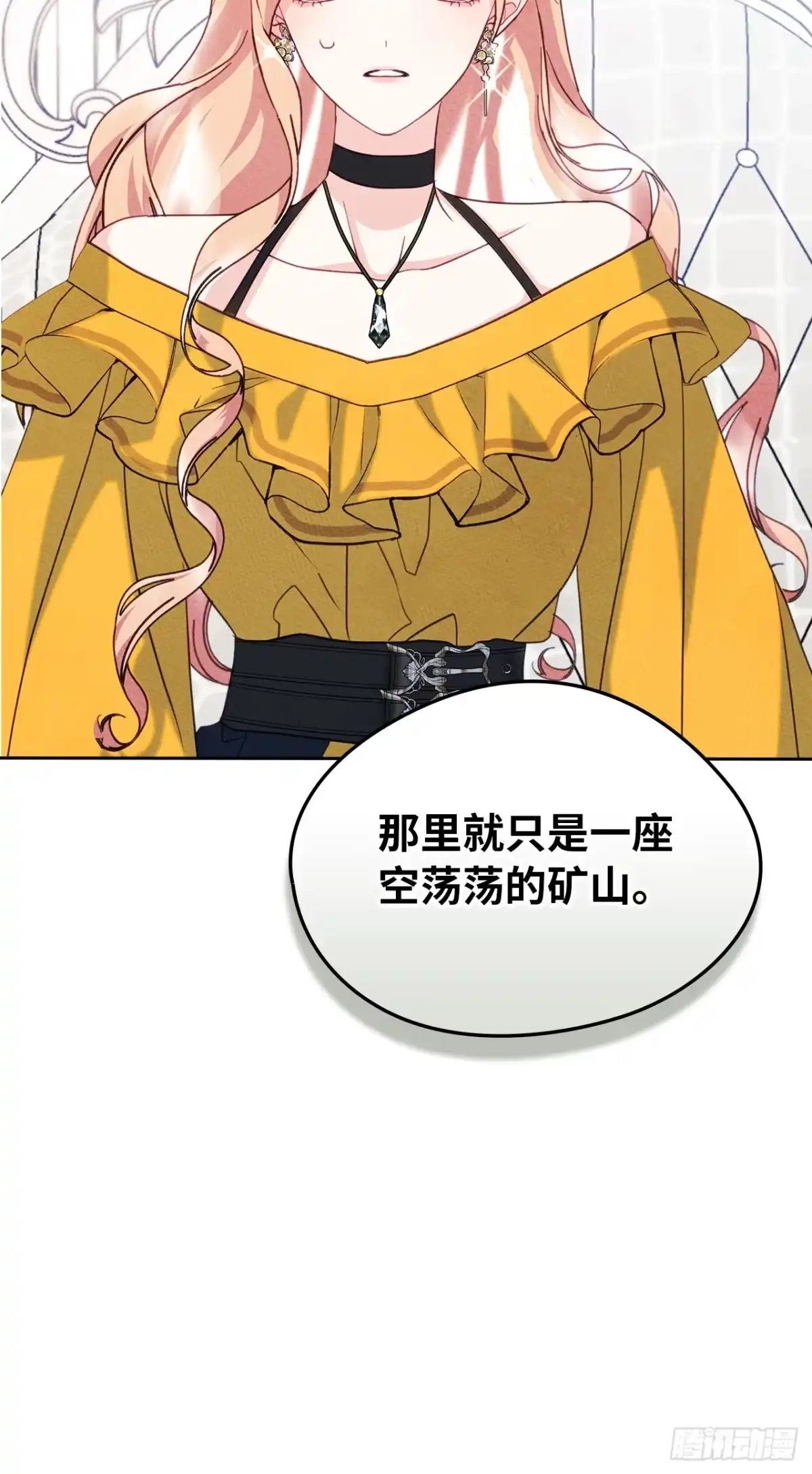 男主，我们不是好朋友吗？ 第69话-变幻莫测 第41页