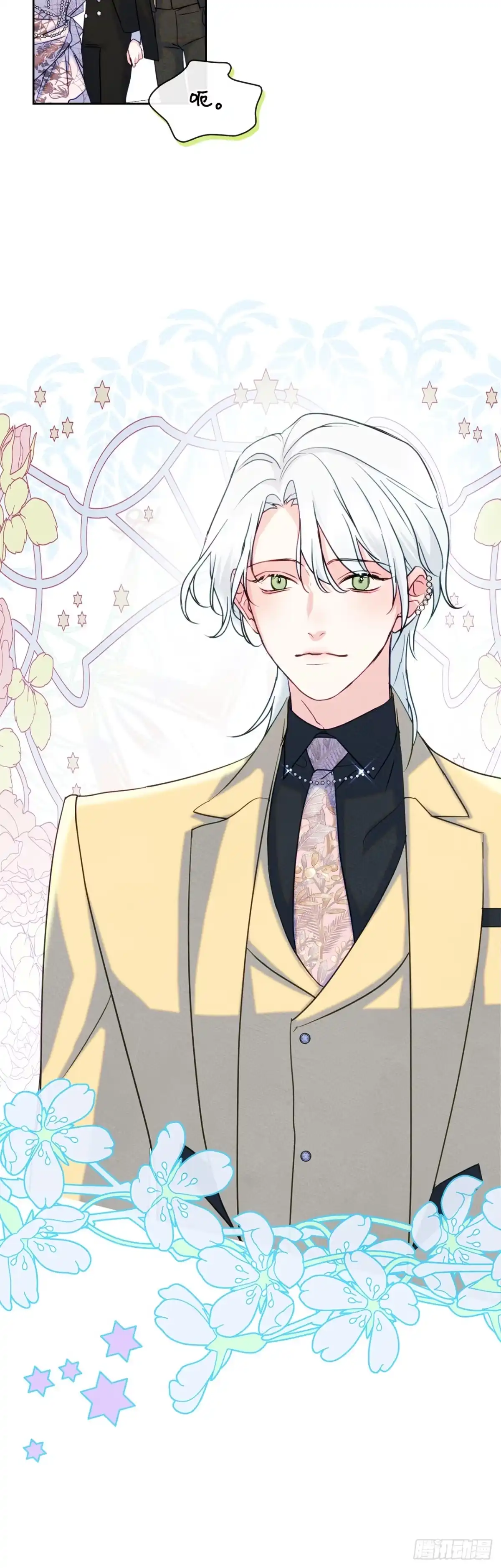男主，我们不是好朋友吗？ 第70话-勒沃贝尔的提醒 第15页