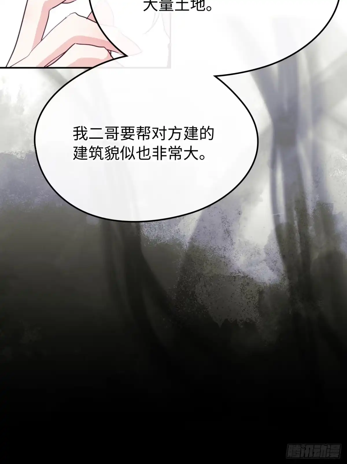 男主，我们不是好朋友吗？ 第70话-勒沃贝尔的提醒 第30页