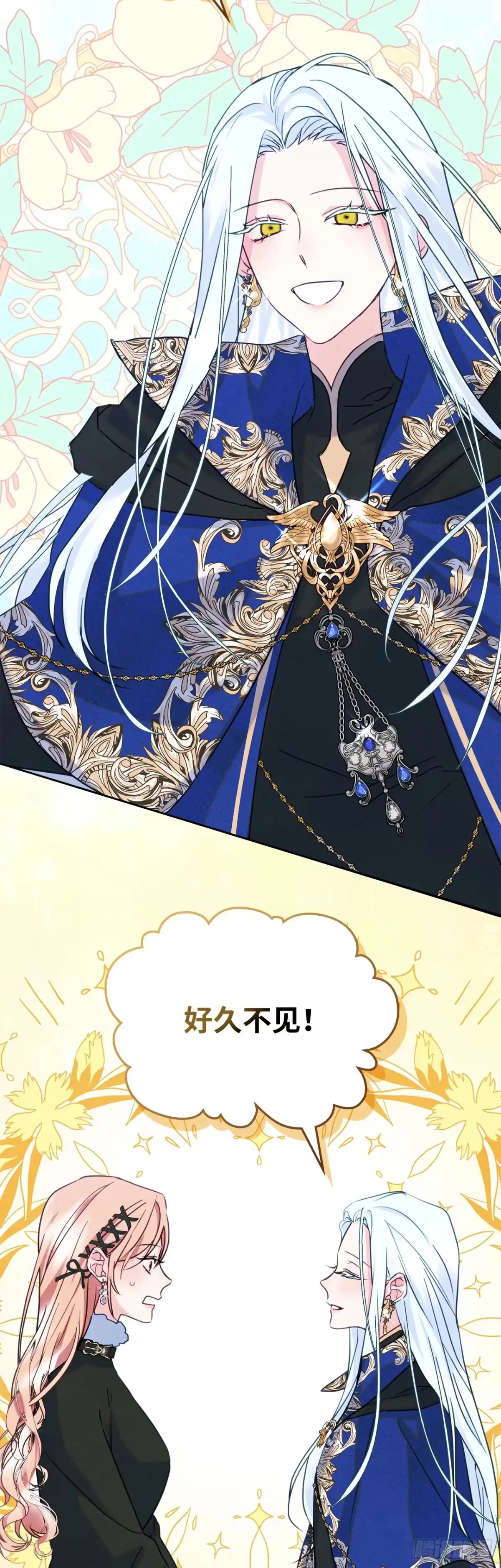 男主，我们不是好朋友吗？ 第70话-勒沃贝尔的提醒 第49页
