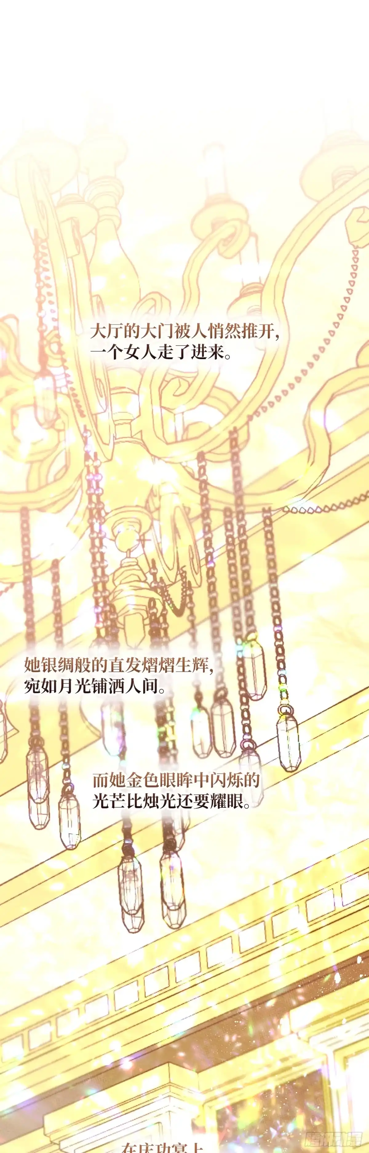 男主，我们不是好朋友吗？ 第71话-小说女主艾妮尔 第1页
