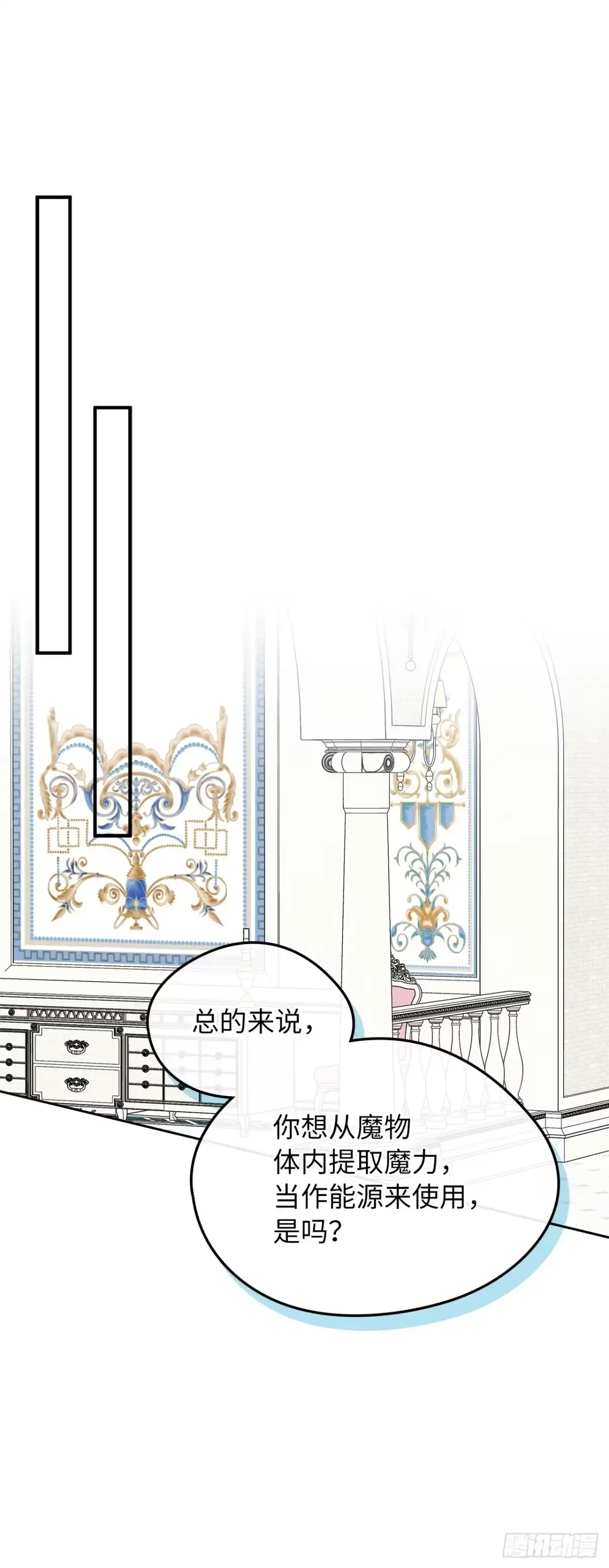 男主，我们不是好朋友吗？ 第71话-小说女主艾妮尔 第16页