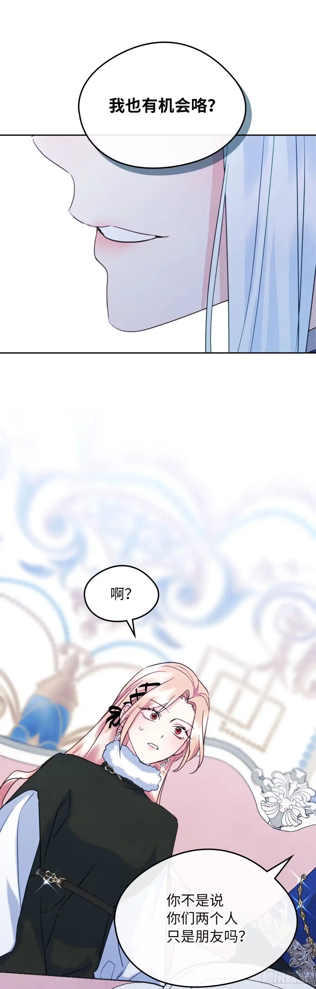 男主，我们不是好朋友吗？ 第71话-小说女主艾妮尔 第25页