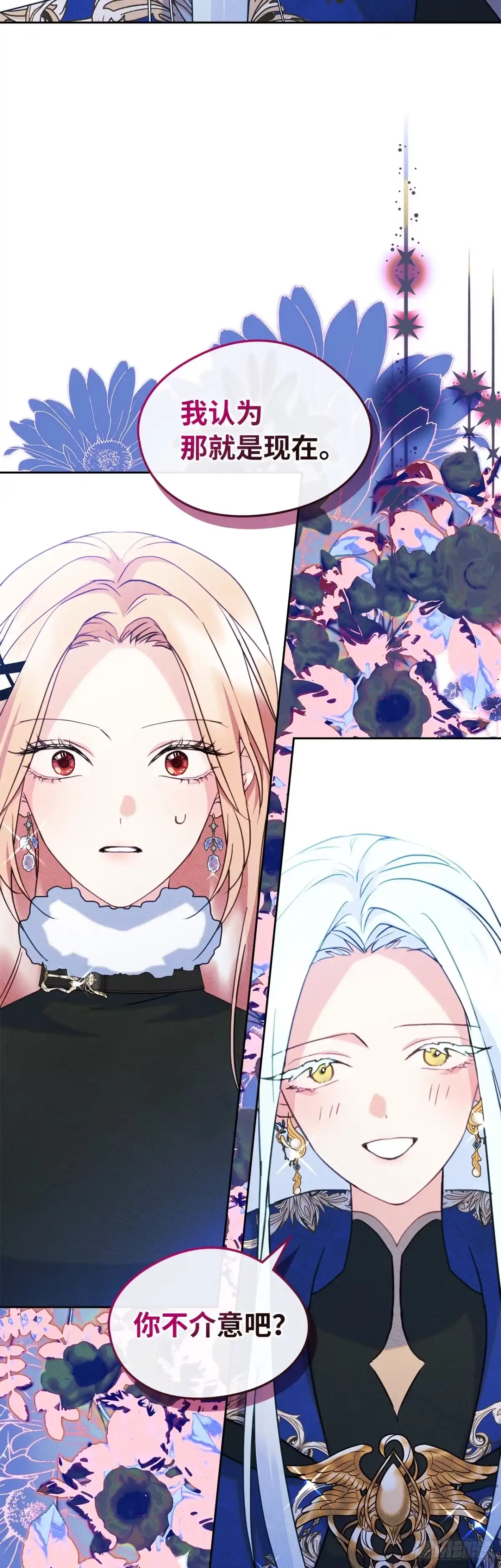 男主，我们不是好朋友吗？ 第71话-小说女主艾妮尔 第28页
