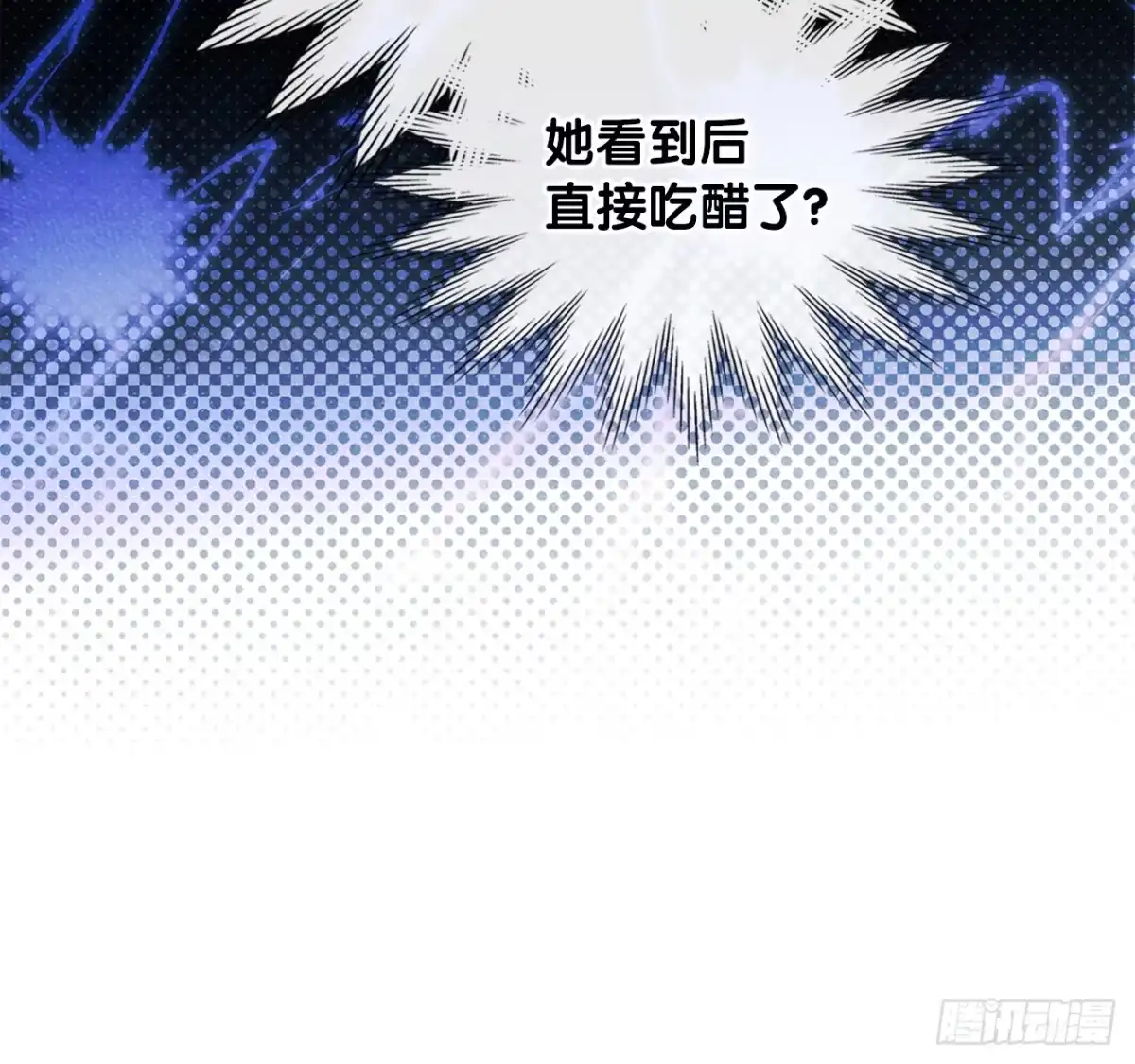 男主，我们不是好朋友吗？ 第71话-小说女主艾妮尔 第32页