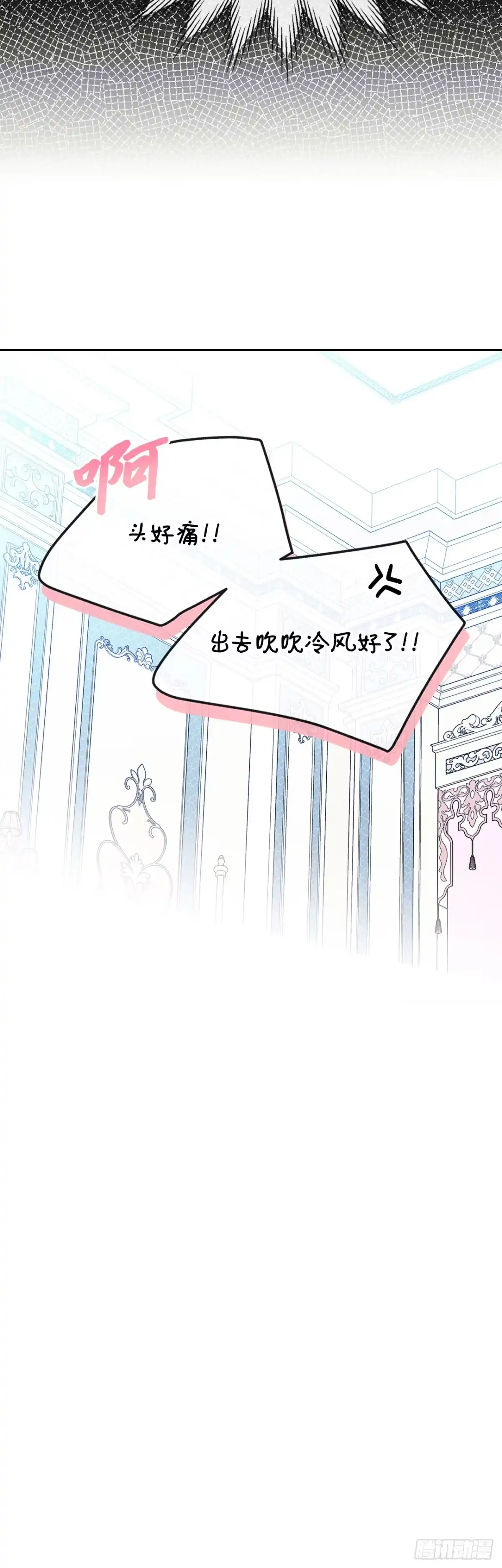 男主，我们不是好朋友吗？ 第71话-小说女主艾妮尔 第39页