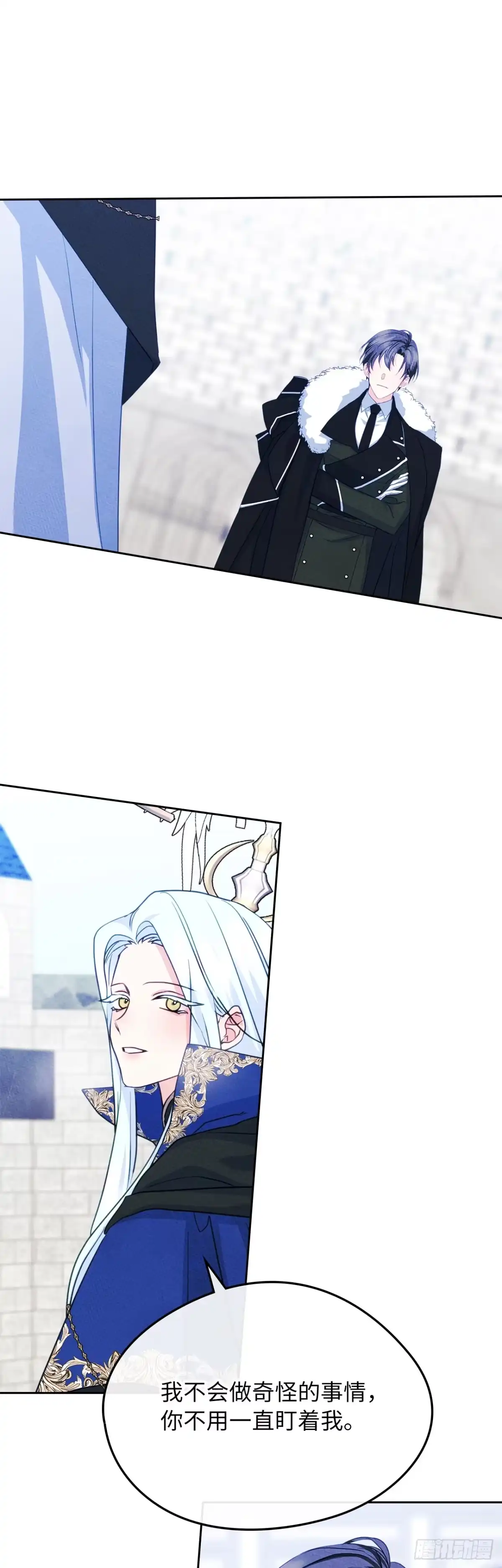 男主，我们不是好朋友吗？ 第71话-小说女主艾妮尔 第41页