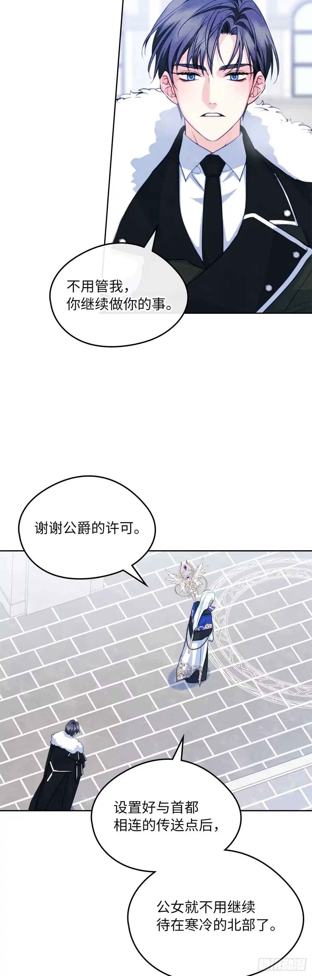男主，我们不是好朋友吗？ 第71话-小说女主艾妮尔 第42页