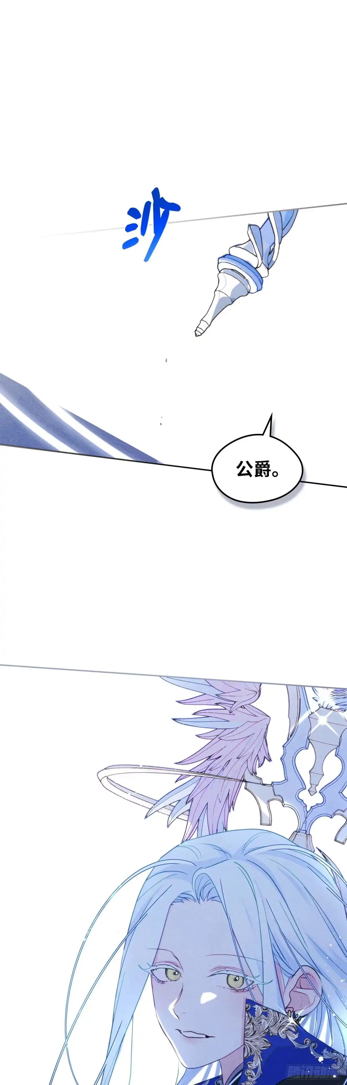 男主，我们不是好朋友吗？ 第71话-小说女主艾妮尔 第46页