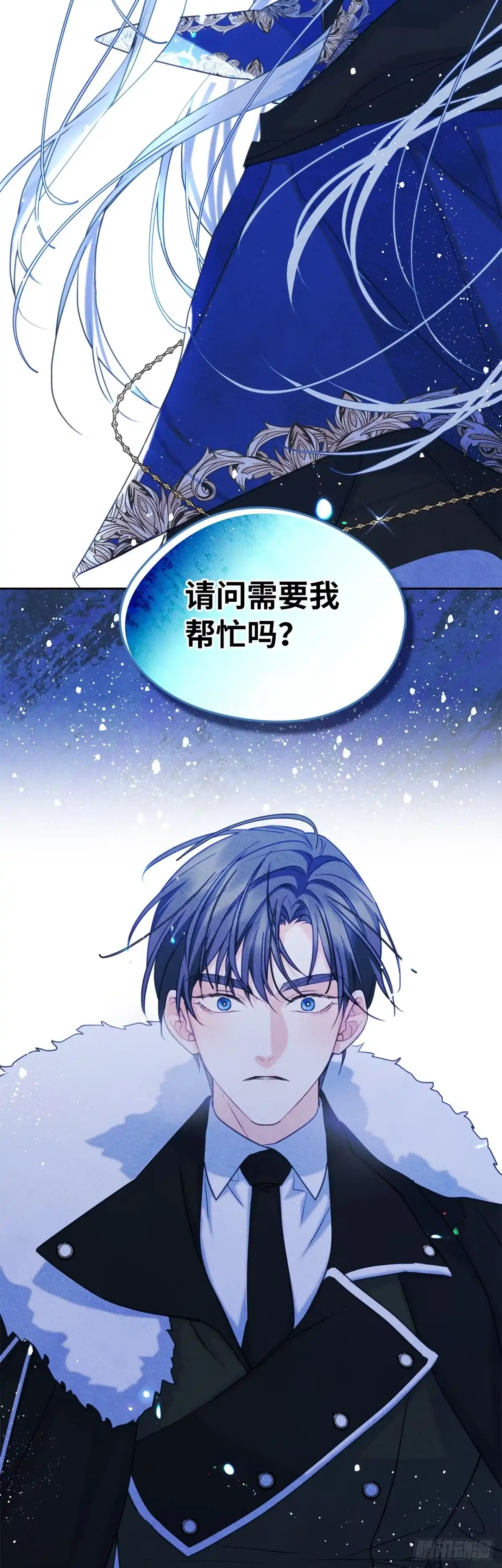 男主，我们不是好朋友吗？ 第71话-小说女主艾妮尔 第47页