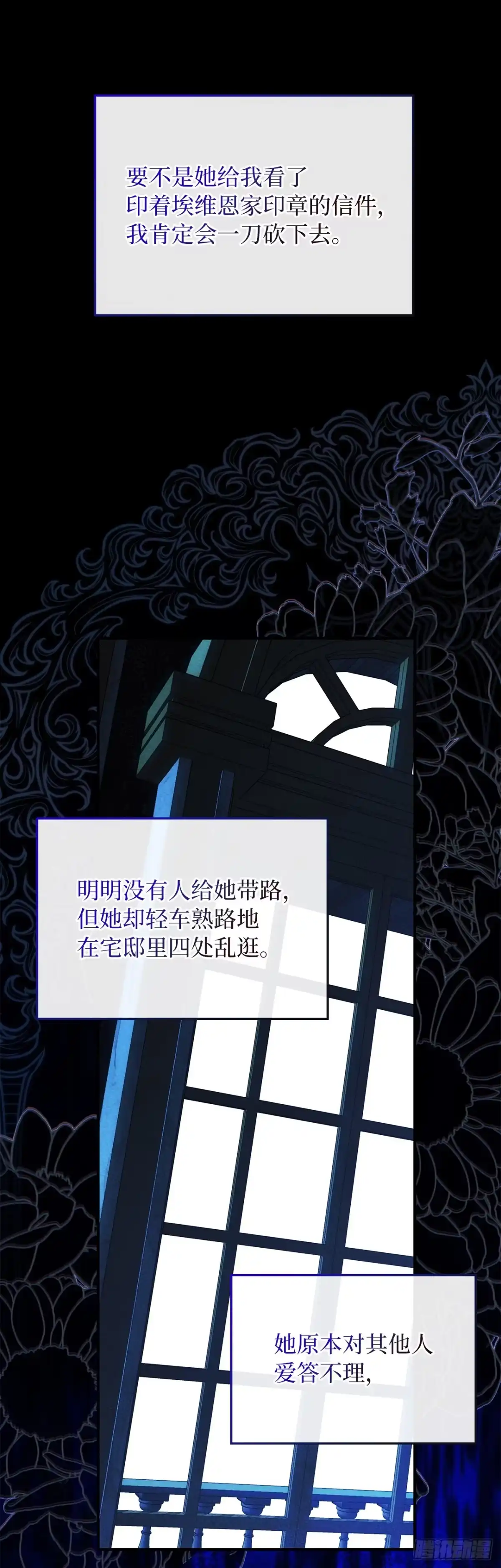 男主，我们不是好朋友吗？ 第72话-闪现回家 第15页