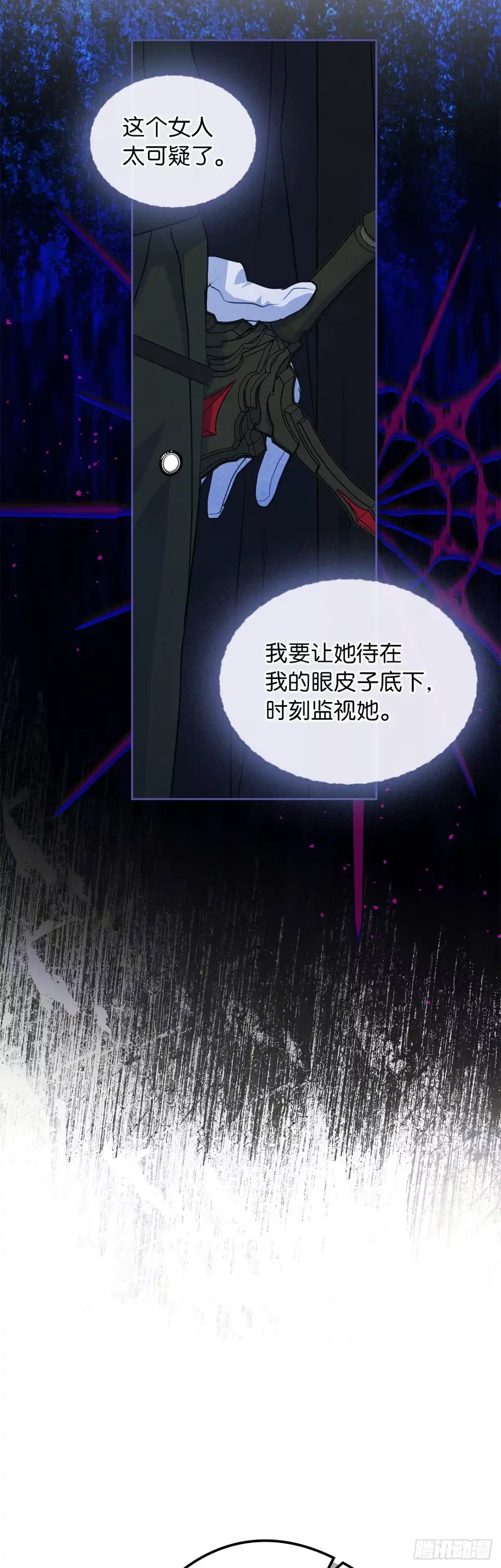 男主，我们不是好朋友吗？ 第72话-闪现回家 第17页