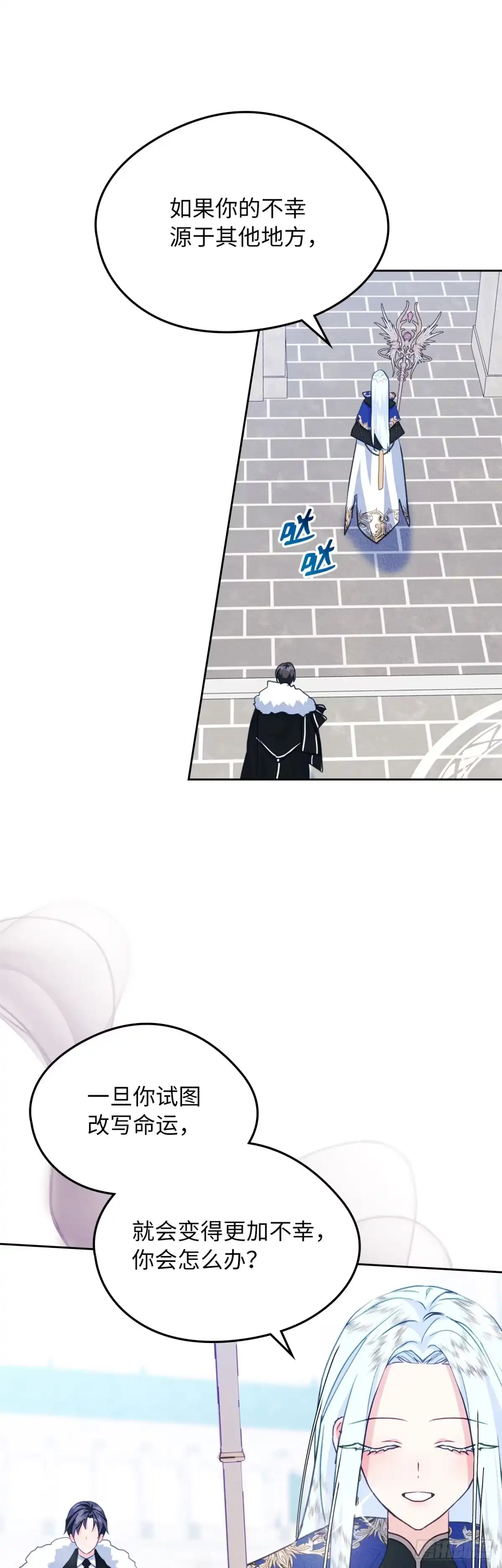 男主，我们不是好朋友吗？ 第72话-闪现回家 第19页