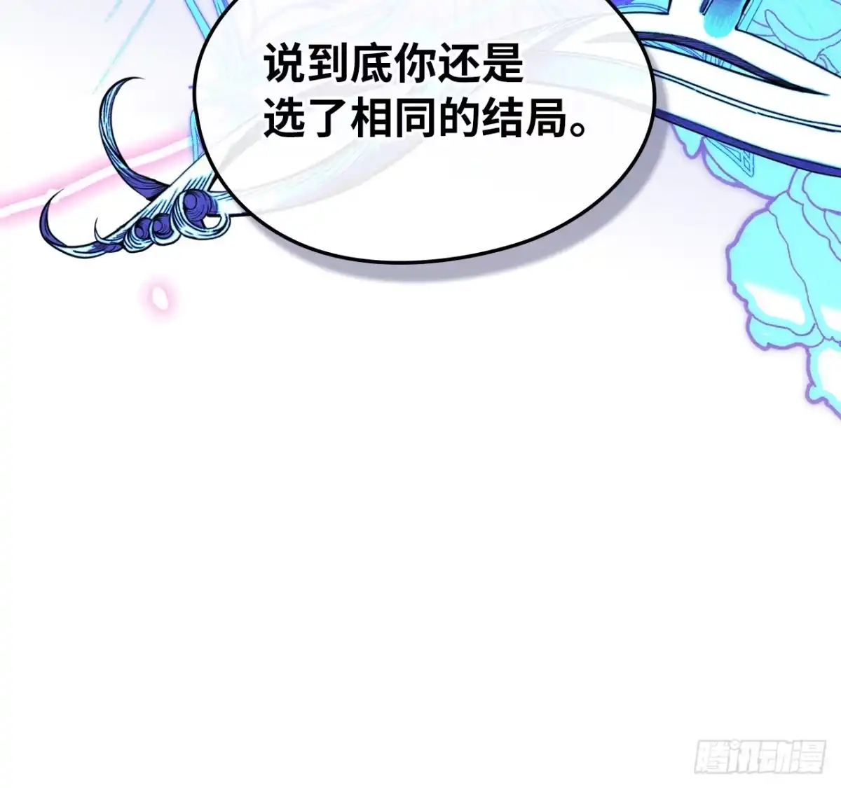 男主，我们不是好朋友吗？ 第72话-闪现回家 第24页