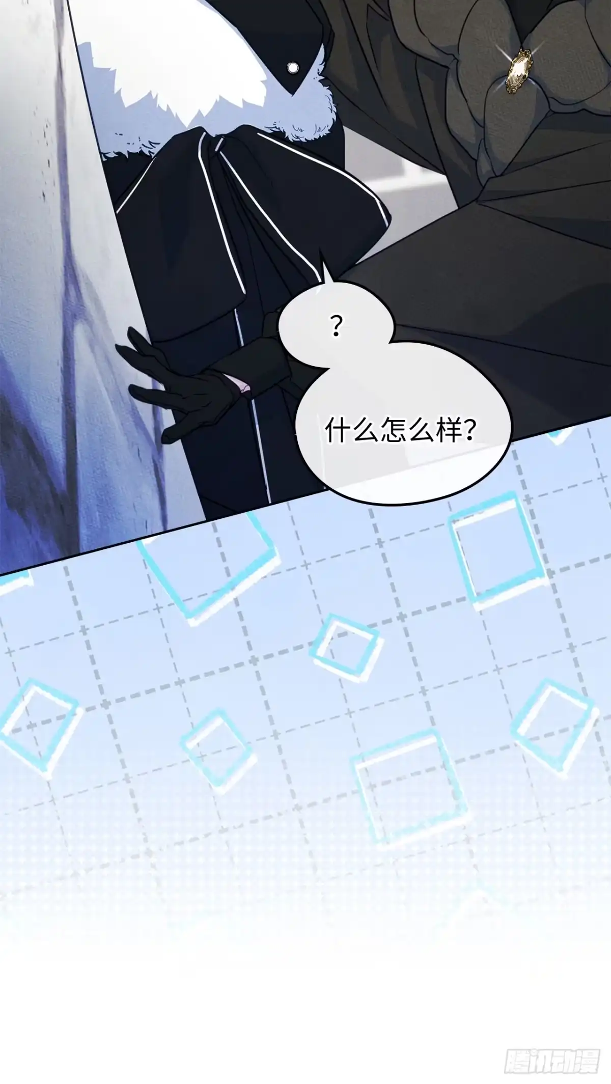 男主，我们不是好朋友吗？ 第73话-明确心意 第12页