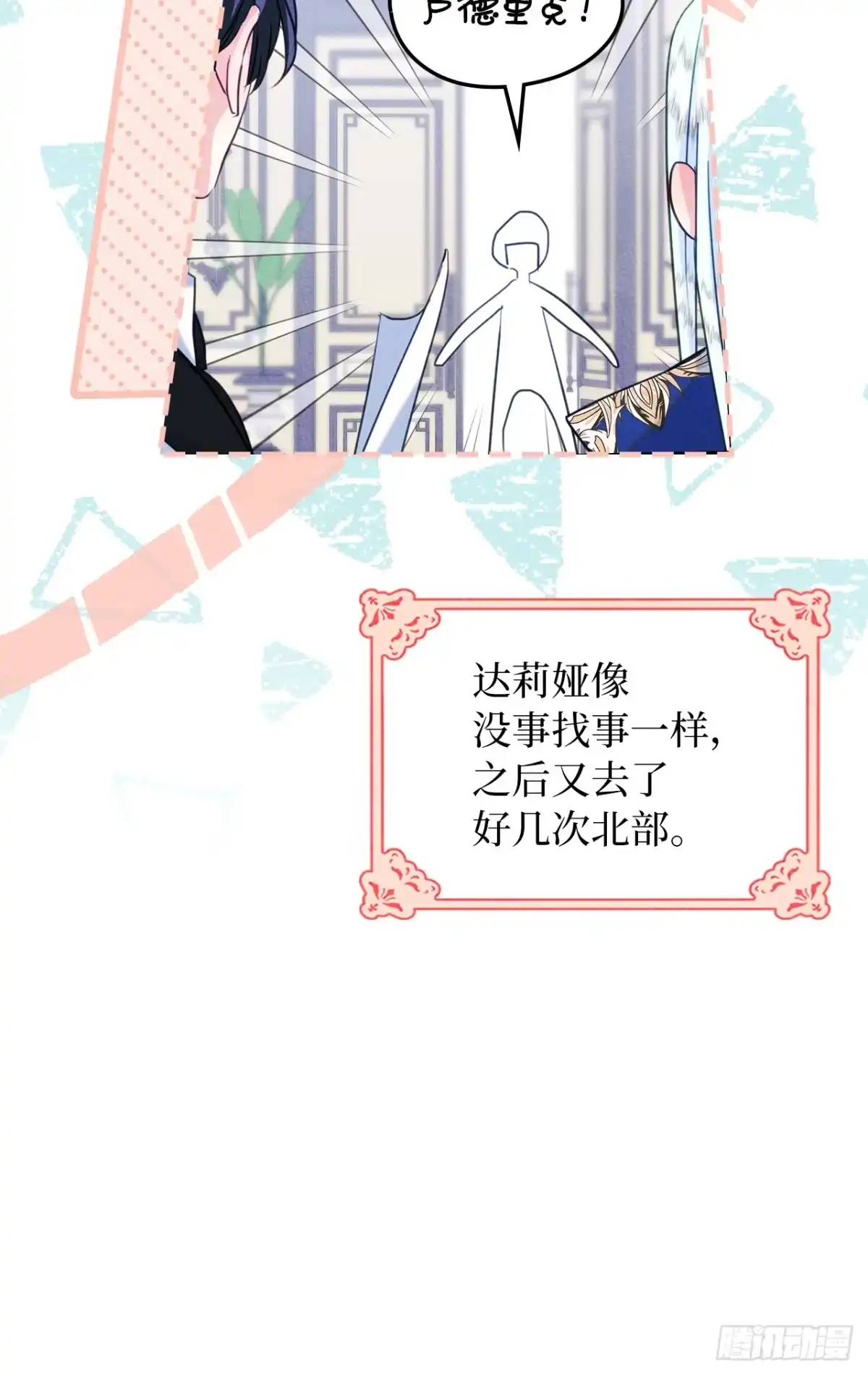 男主，我们不是好朋友吗？ 第73话-明确心意 第22页