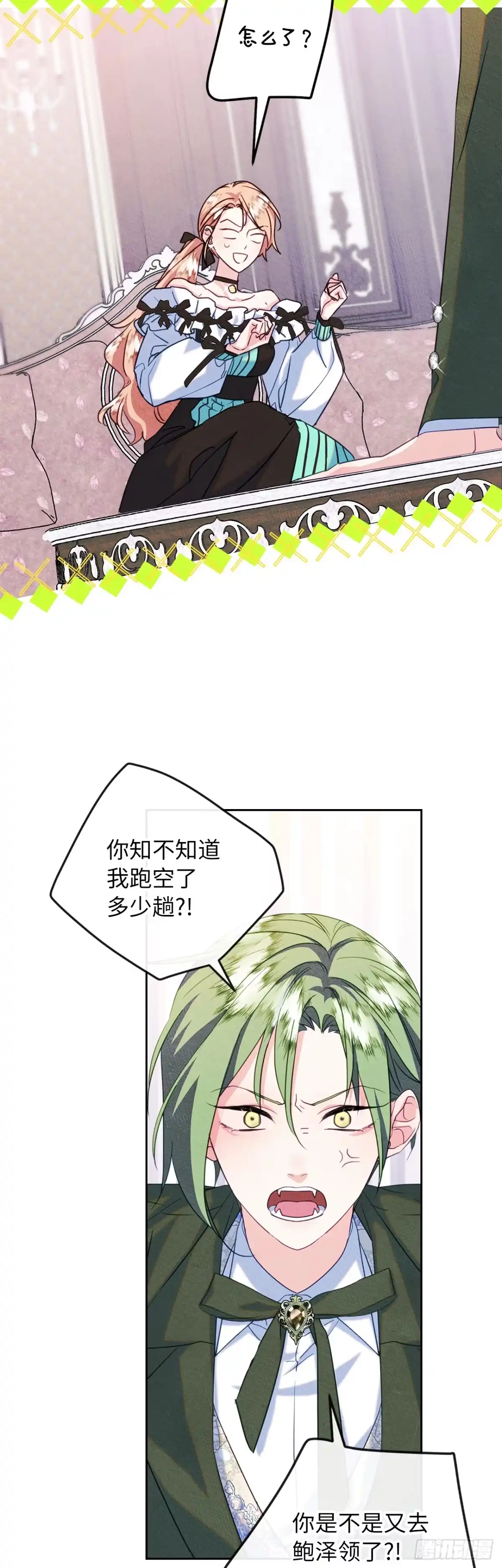 男主，我们不是好朋友吗？ 第73话-明确心意 第24页