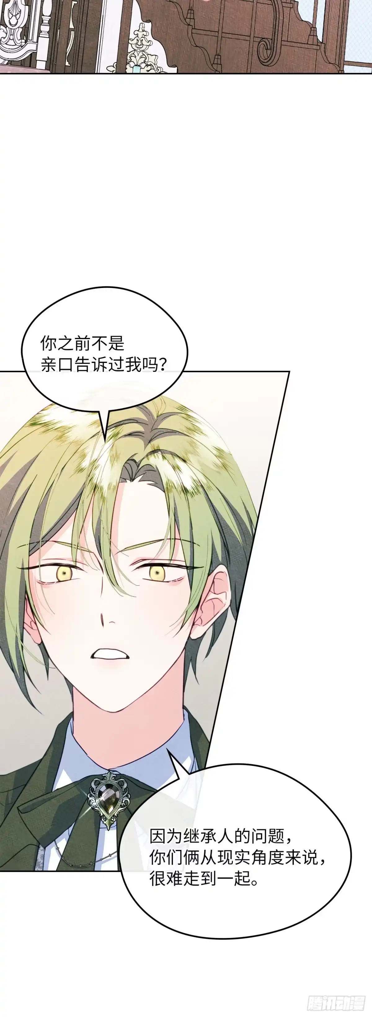 男主，我们不是好朋友吗？ 第73话-明确心意 第30页