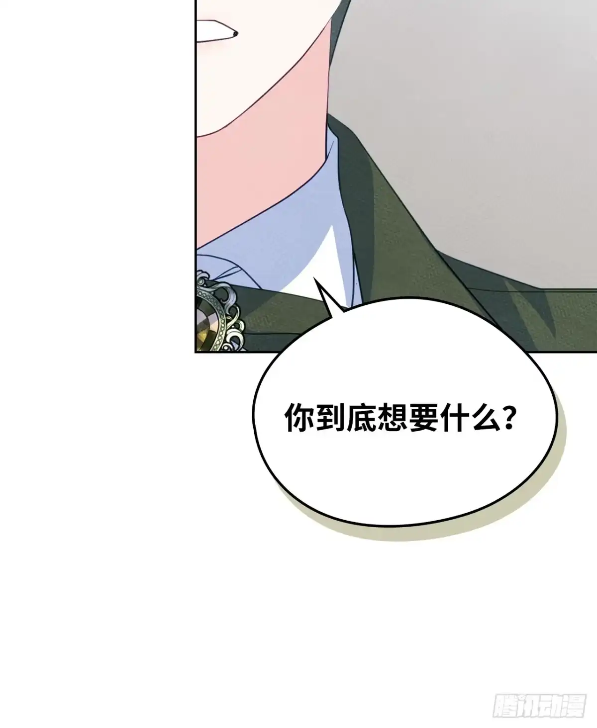 男主，我们不是好朋友吗？ 第73话-明确心意 第35页