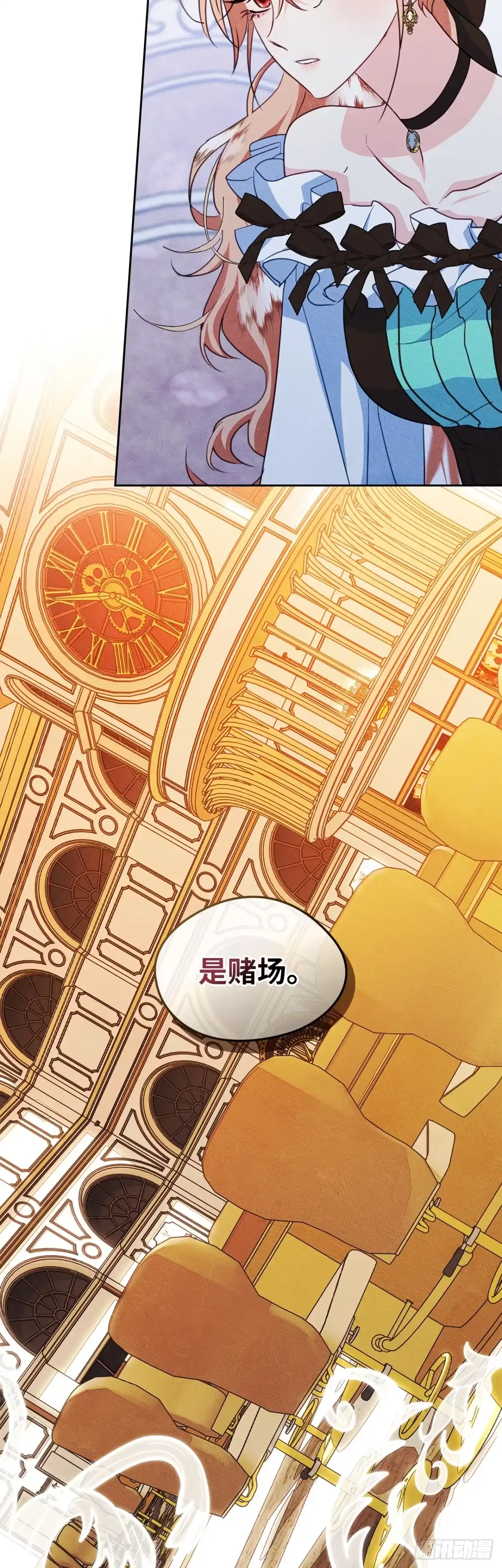 男主，我们不是好朋友吗？ 第73话-明确心意 第43页
