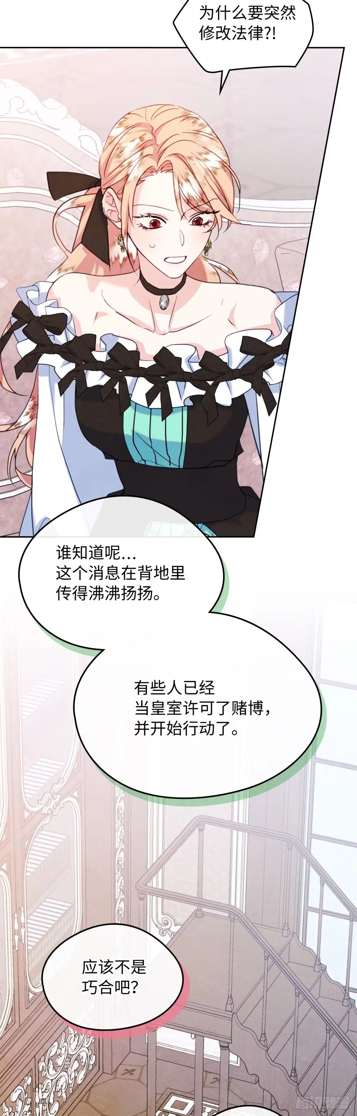 男主，我们不是好朋友吗？ 第73话-明确心意 第46页