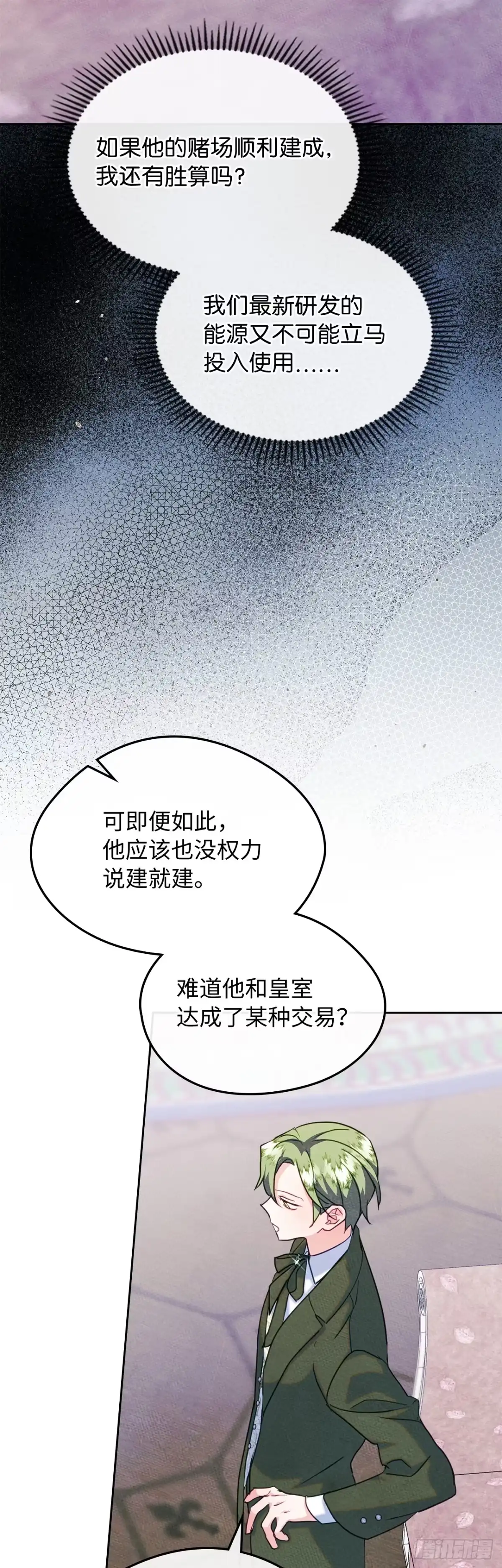 男主，我们不是好朋友吗？ 第73话-明确心意 第48页