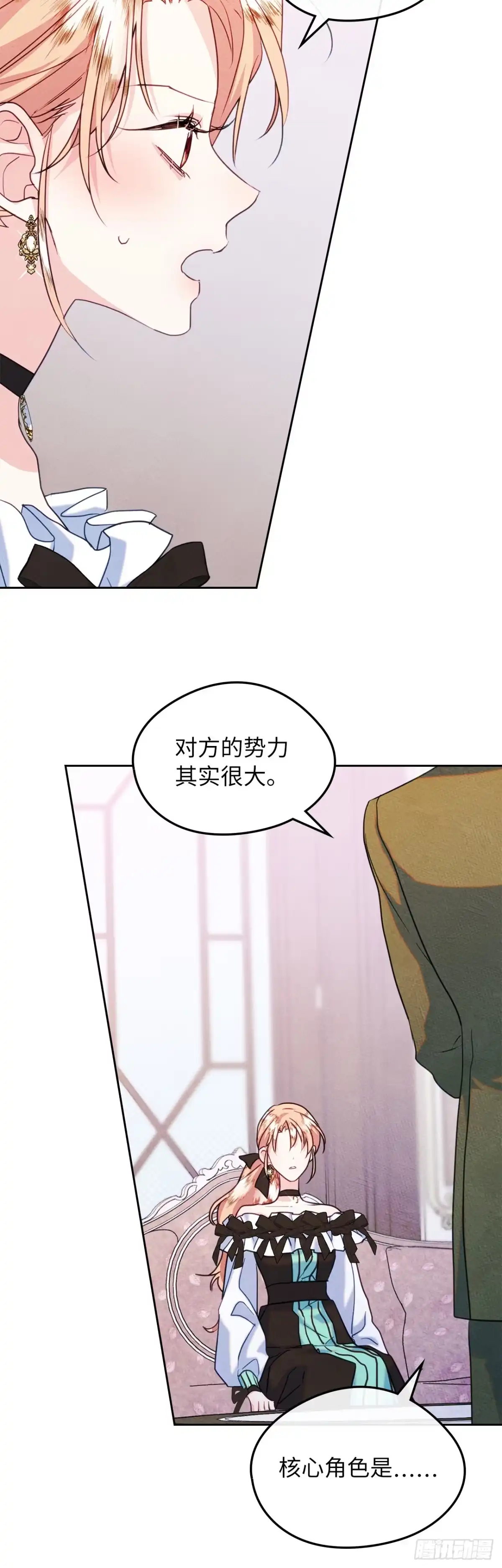 男主，我们不是好朋友吗？ 第73话-明确心意 第52页