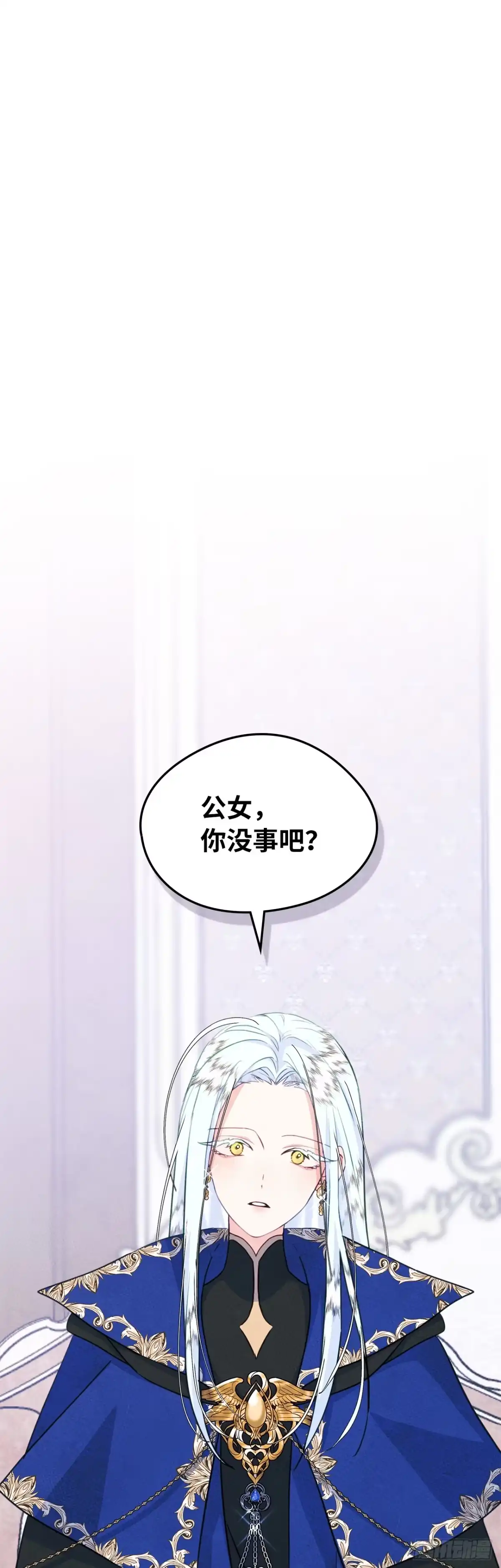 男主，我们不是好朋友吗？ 第74话-震撼发言 第10页