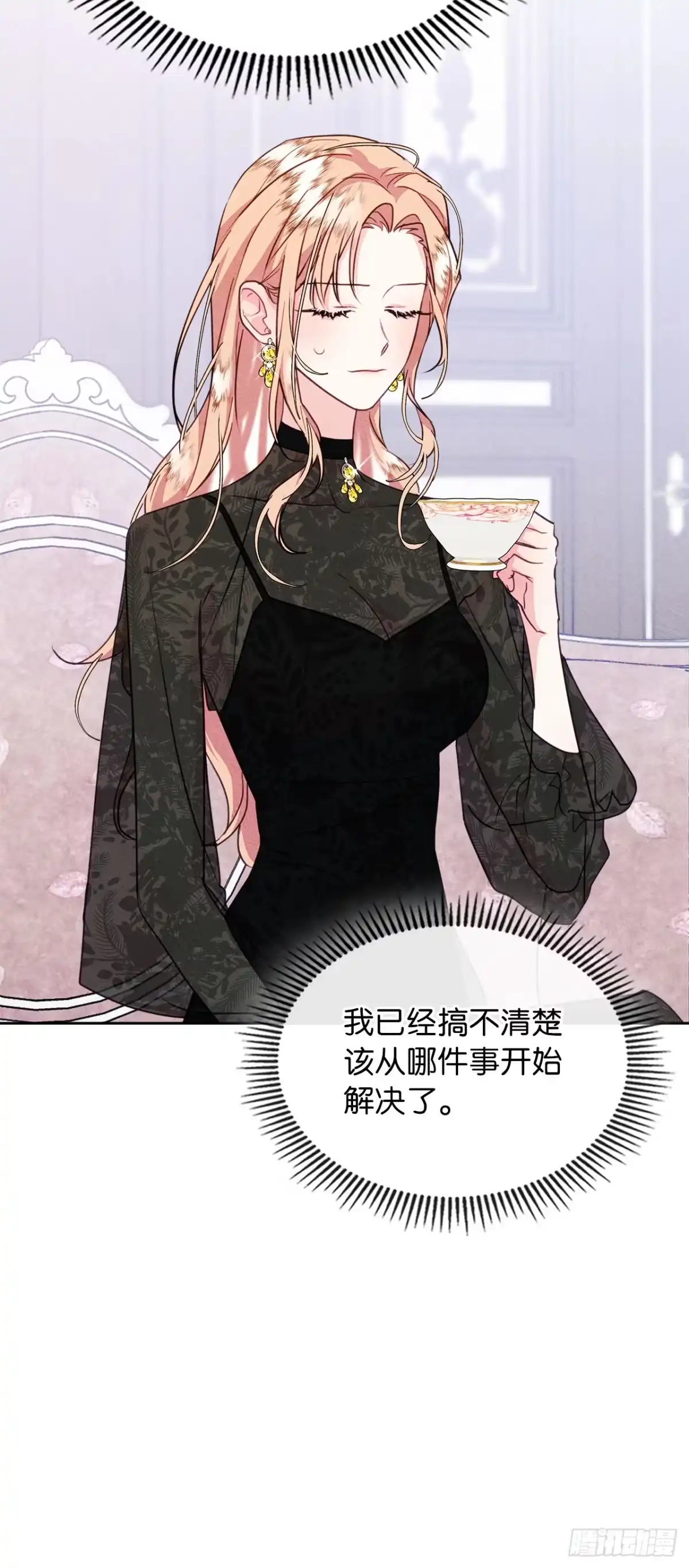 男主，我们不是好朋友吗？ 第74话-震撼发言 第12页