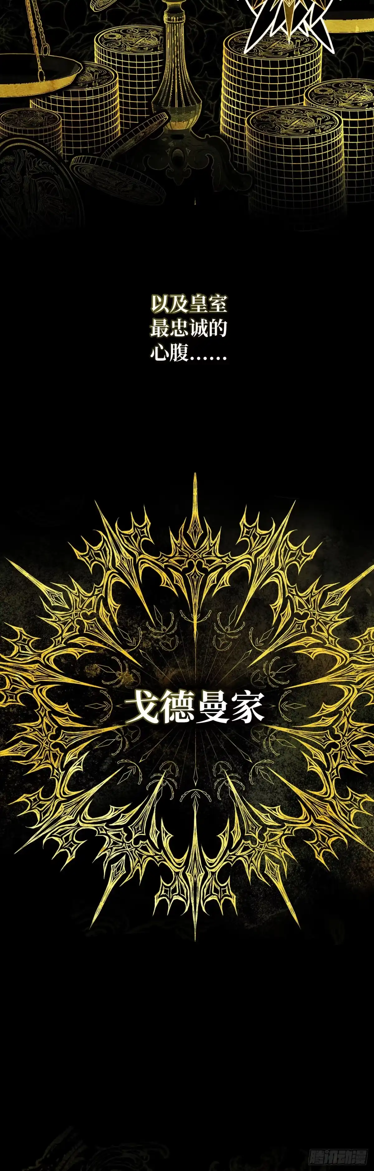男主，我们不是好朋友吗？ 第74话-震撼发言 第2页