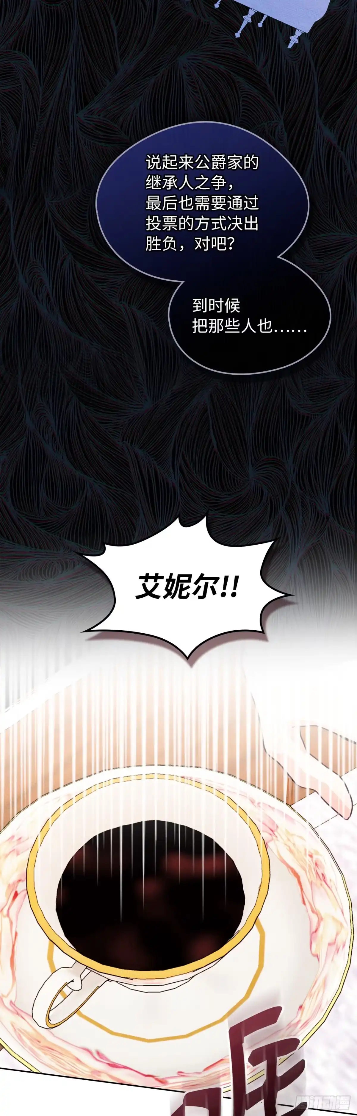 男主，我们不是好朋友吗？ 第74话-震撼发言 第26页