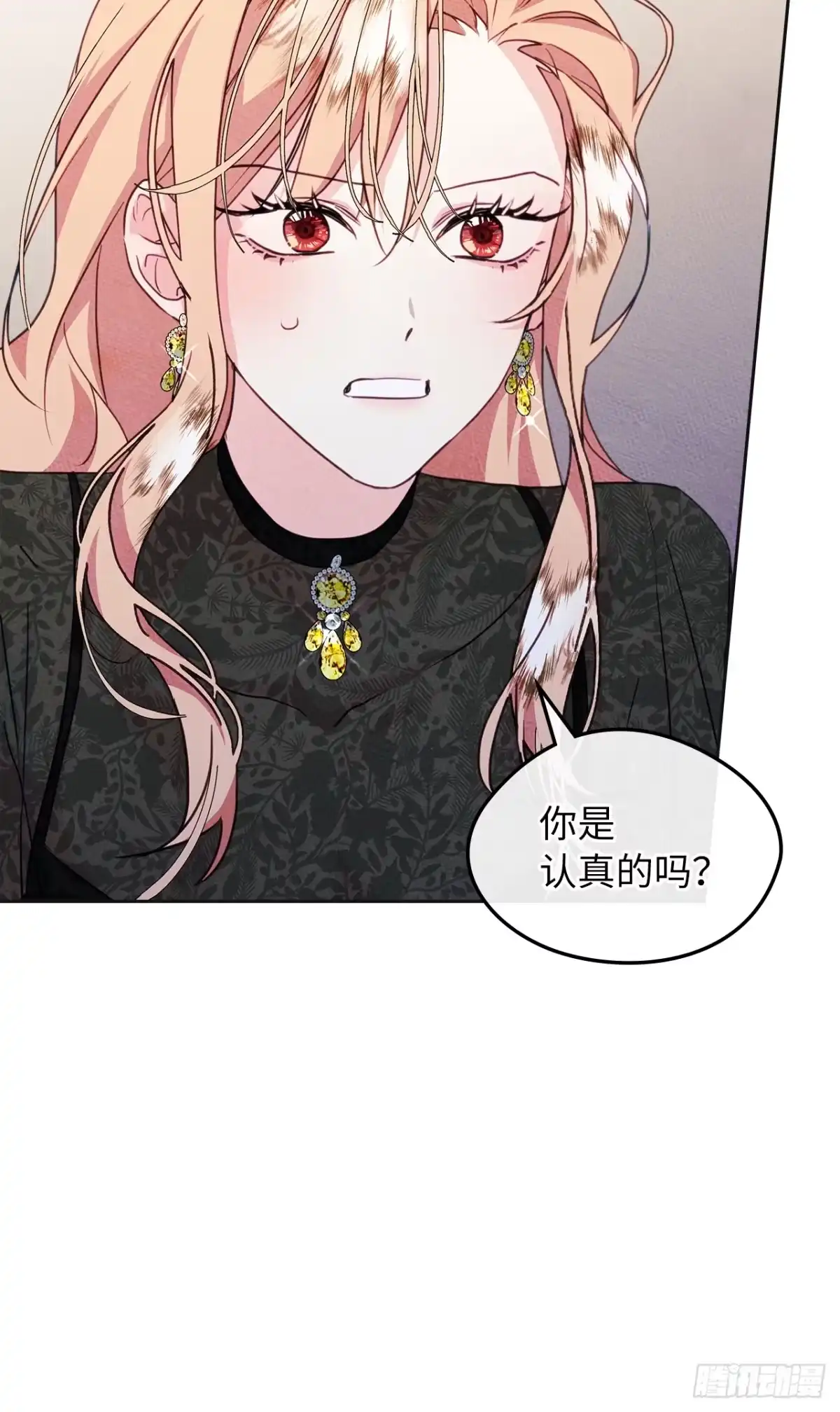 男主，我们不是好朋友吗？ 第74话-震撼发言 第28页