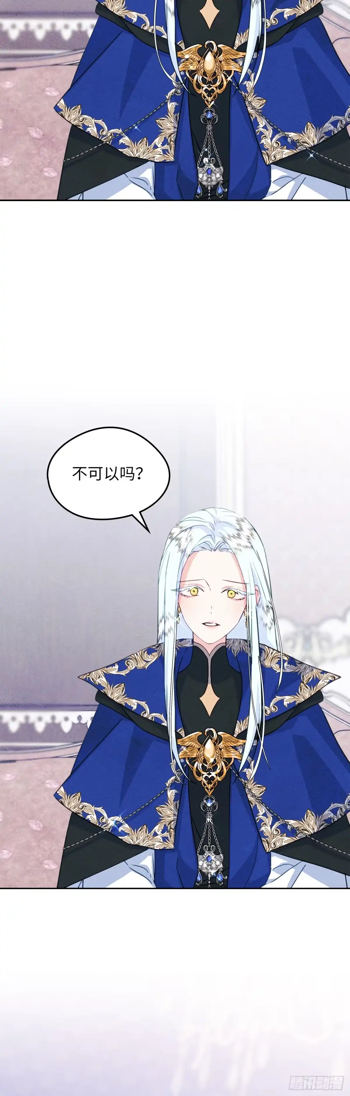 男主，我们不是好朋友吗？ 第74话-震撼发言 第31页